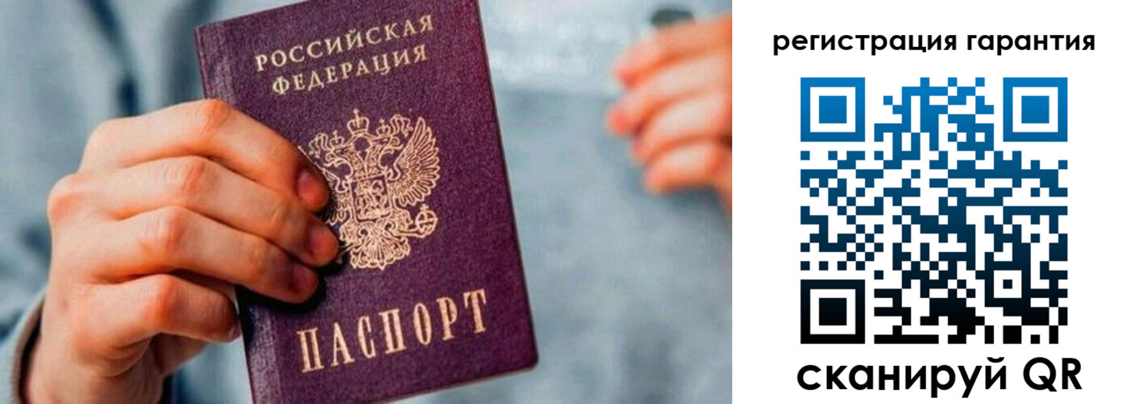 временная регистрация для всех в Улан-Удэ