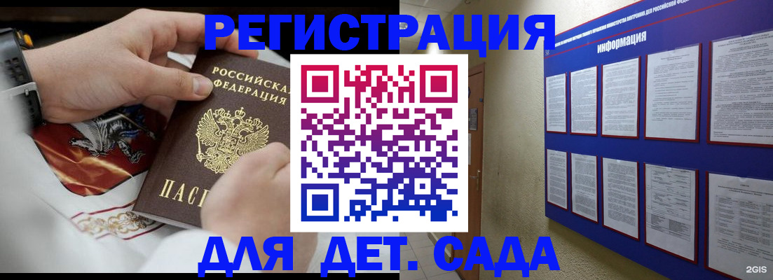 прописка для работы в Улан-Удэ