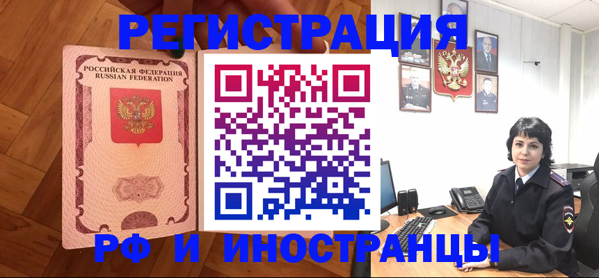 миграционный учет в Улан-Удэ