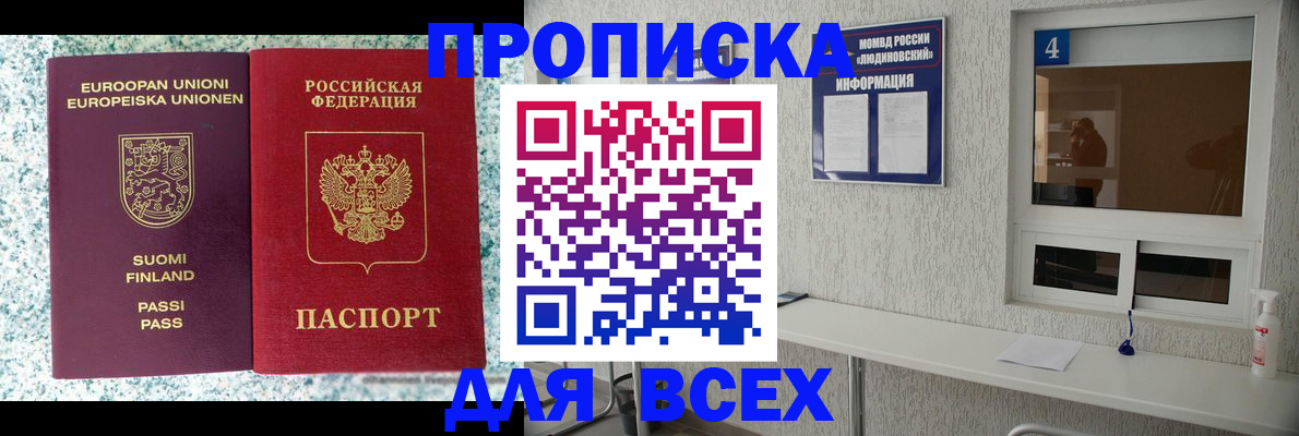 прописка для кредита в Улан-Удэ